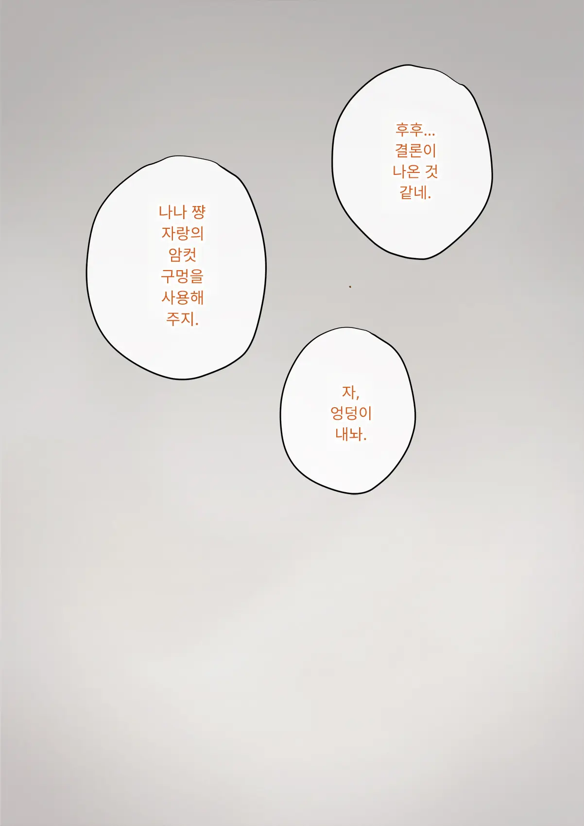 Tomo Ochi 2 ~Kekkon O Chikatta Kanojo O Netorareta Ageku Mesu Ochi Saserareta Ore No Matsuro~ | 토모오치 2 ~ 결혼을 맹세한 그녀를 빼앗긴 끝에 암컷 타락 하게 된 나의 말로~